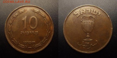 2 - Израиль – 10 прута (1949) «Амфора» бронза (без жемч.) №2