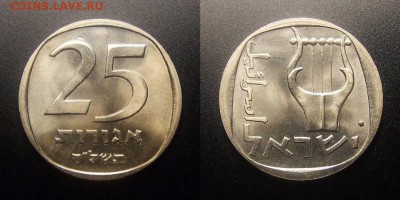 2 - Израиль – 25 агорот (1974) «Лира» (со звездой Давида) медь-ник.