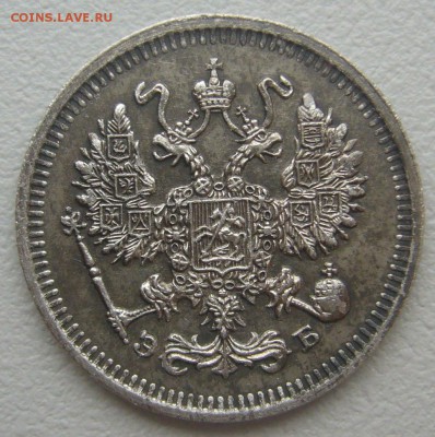 10 копеек 1909 г. до 10.03-22.00.00 - P1340233.JPG
