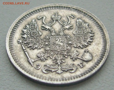 10 копеек 1909 г. до 10.03-22.00.00 - P1340234.JPG