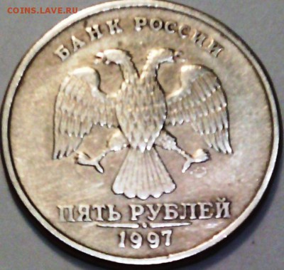 5 руб. 1997 СПМД, шт. 2.3 (Ю.К.). VF-XF. - IMG_20151222_182915