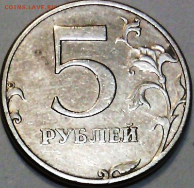 5 руб. 1997 СПМД, шт. 2.3 (Ю.К.). VF-XF. - IMG_20151222_181740