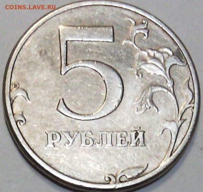 5 руб. 1997 СПМД, шт. 2.3 (Ю.К.). VF-XF. - IMG_20151222_181453