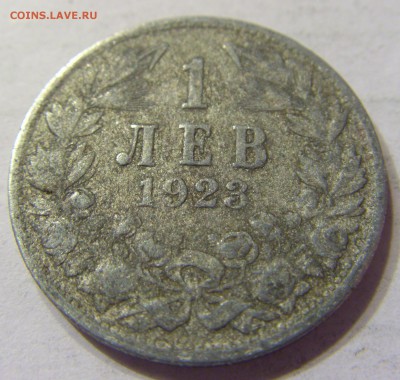 1 лев 1923 год Болгария №2 до 10.03.2016 22:00 МСК - 17.JPG