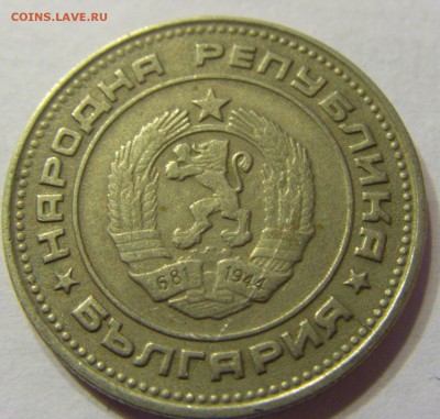 20 стотинок 1989 год Болгария до 10.03.2016 22:00 МСК - 28.JPG