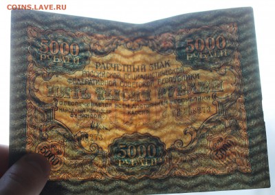 5000р 1919 год.Короткий - IMG_6236.JPG
