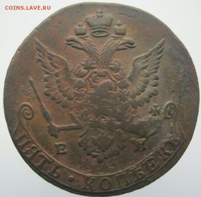 Два пятака 1779 ЕМ с поздним ПО и третий тип - IMG_5016-1