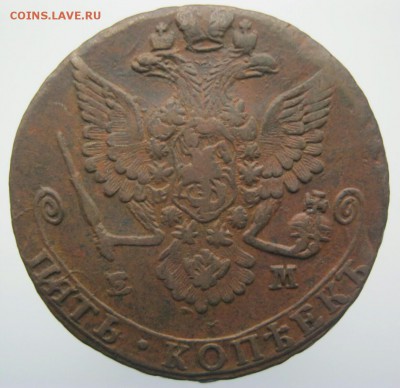 Два пятака 1779 ЕМ с поздним ПО и третий тип - IMG_5055-1