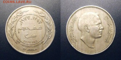 2 - Иордания – 50 филсов (1977) медь-ник.