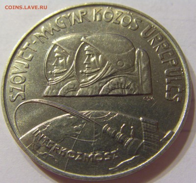 100 форинтов 1980 Венгрия Космос до 10.03.2016 22:00 МСК - 46.JPG