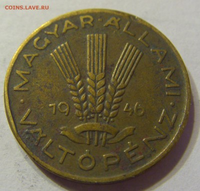 20 филлеров 1946 год Венгрия до 10.03.2016 22:00 МСК - 54.JPG