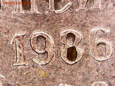 1 копейка 1986г брак? Оценка - S20160306_0009