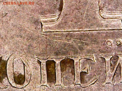 1 копейка 1986г брак? Оценка - S20160306_0008