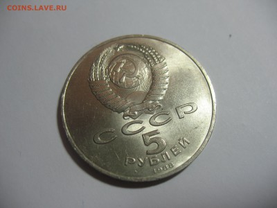 5 рублей 1988 Софийский Собор раскол - IMG_7847.JPG