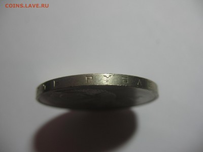 5 рублей 1988 Софийский Собор раскол - IMG_7848.JPG
