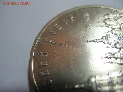 5 рублей 1988 Софийский Собор раскол - IMG_7849.JPG