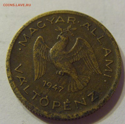 10 филлеров 1947 год Венгрия до 10.03.2016 22:00 МСК - 62.JPG