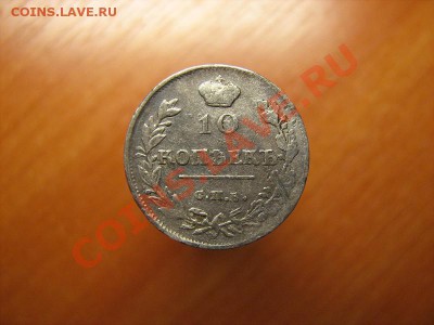 10 копеек 1815 до 22.10 в 22:00 - 10 копеек 1.JPG