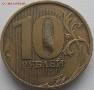 10р.2012 ммд шт.1.23(3шт.) по ЮК до 9.03.16 21ч.00мин мск - SAM_5215.JPG