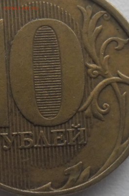 10р.2012 ммд шт.1.23(3шт.) по ЮК до 9.03.16 21ч.00мин мск - SAM_5214.JPG