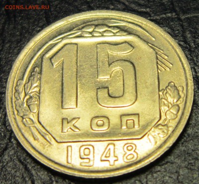 15 копеек погодовка с 35 по 57гг. - 15к48-1