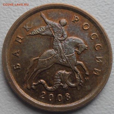 10 коп.2008 шт.В Широкий кант до 9.03.16 21ч.00мин мск - SAM_3183.JPG