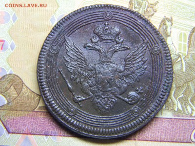 5 коп кольцевик. 1804 ем  до 8.03 в 22.30 - Изображение 147