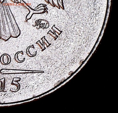 2 рубля 2015М две разновидности КОРОТКИЙ до 06.03.2016 - Б