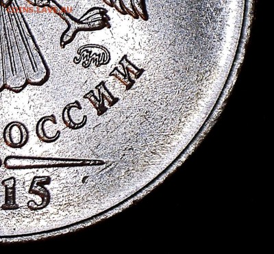 2 рубля 2015М две разновидности КОРОТКИЙ до 06.03.2016 - А