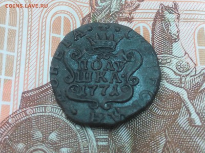 Полушка 1771 г. Сибирская. - IMG_20160305_134308