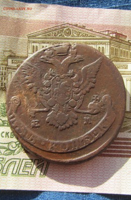 5 копеек 1774ем до 7.03.2016 . в 22.00 короткий - IMG_2421