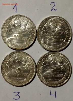 Полтинники 1929 (8 штук) Штемпельный блеск - 2