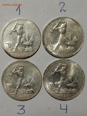 Полтинники 1929 (8 штук) Штемпельный блеск - 1