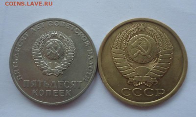 50к(50ЛСВ) 1967г+5к-1989г отличные до 09.03.16г до 22-00 - DSC09240.JPG