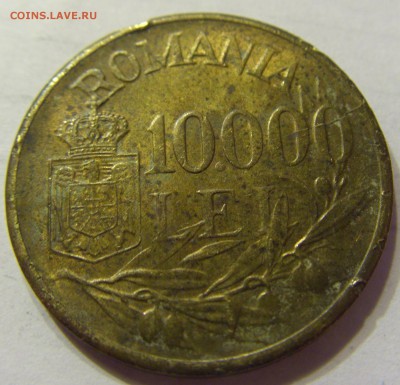 10000 лей 1947 год Румыния до 10.03.2016 22:00 МСК - 145.JPG