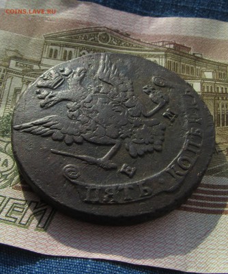 5 копеек 1775ем до 7.03.2016 . в 22.00 короткий - IMG_2417