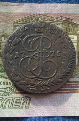5 копеек 1775ем до 7.03.2016 . в 22.00 короткий - IMG_2419