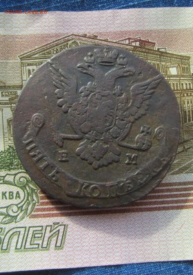 5 копеек 1775ем до 7.03.2016 . в 22.00 короткий - IMG_2420