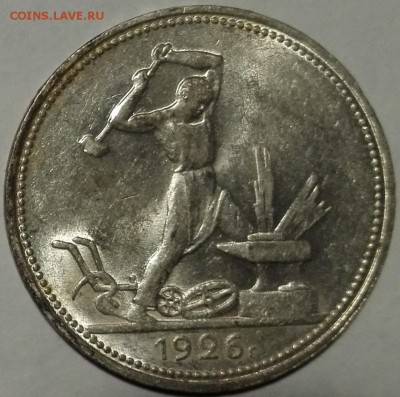 полтинник 1926, яркий штемпельный блеск №2 - 3