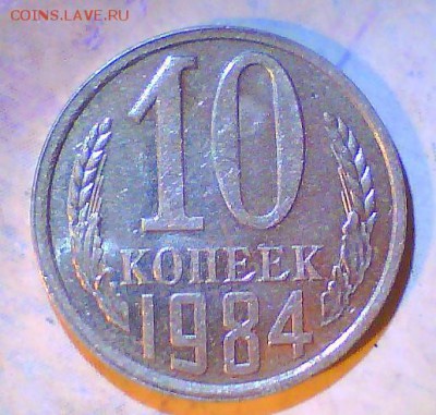 10к. 84г. шт2.1 - 10к-2.JPG