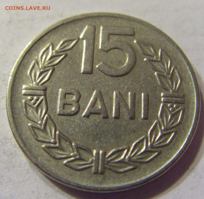 15 бани 1966 год Румыния до 10.03.2016 22:00 МСК - 187.JPG