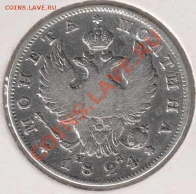 Монета Полтина 1824 до 22-00 21.10 - сканирование0041