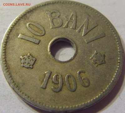 10 бани 1906 год Румыния до 10.03.2016 22:00 МСК - 189.JPG