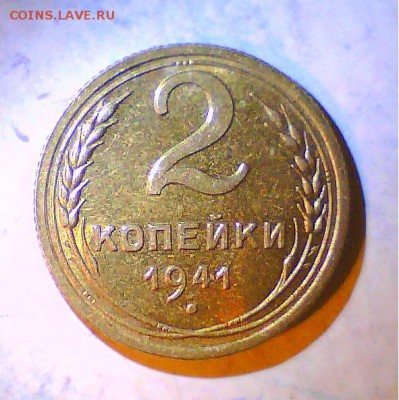 2коп. 41г. Узлы? - Безымянный.JPG