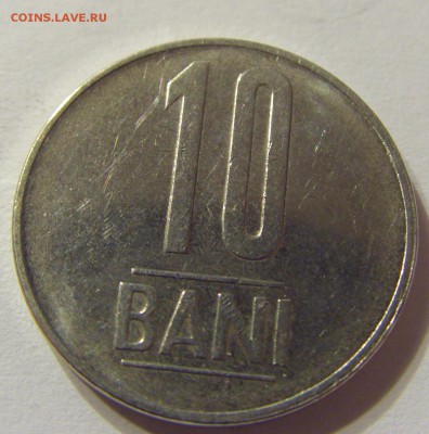 10 бани 2012 год Румыния до 10.03.2016 22:00 МСК - 197.JPG