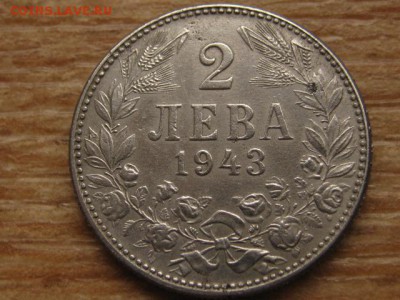Болгария 2 лева 1943 железо  до 09.03.16 в 21.00 М - IMG_8711.JPG
