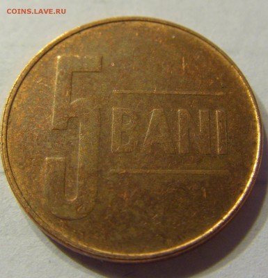 5 бани 2005 год Румыния до 10.03.2016 22:00 МСК - 213.JPG
