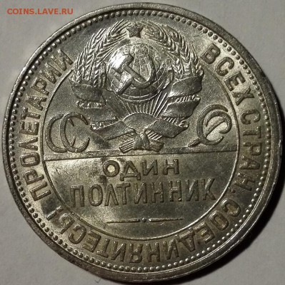 полтинник 1927 (бюджетный) - 2