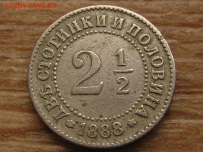 2 стотинки 1888  до 09.03.16 в 21.00 М - IMG_8716.JPG
