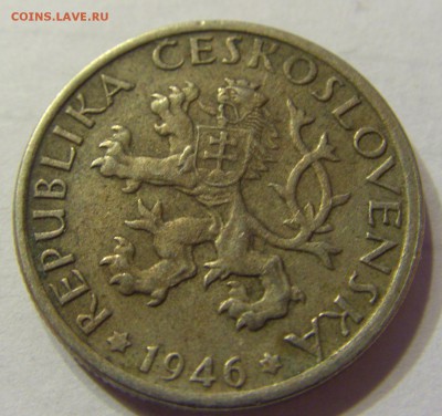 1 крона 1946 Чехословакия до 10.03.2016 22:00 МСК - 232.JPG